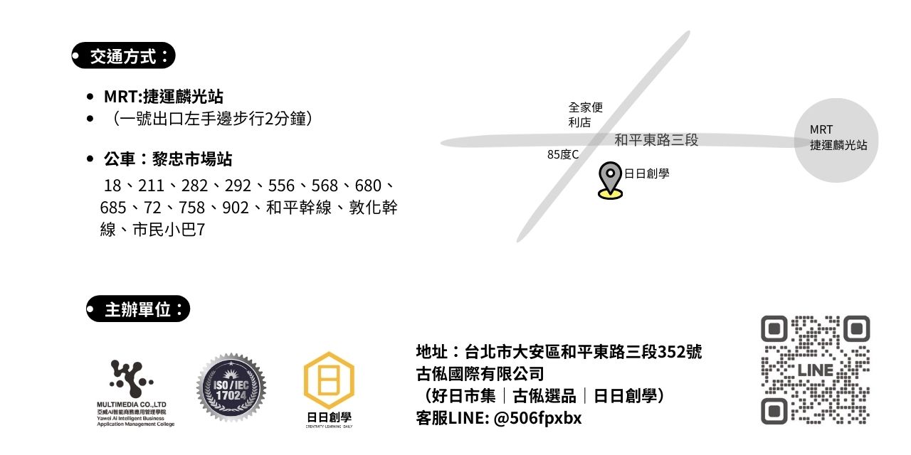 2026 未來IP英雄誕生營