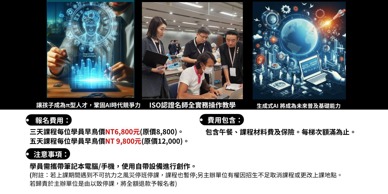 2026 未來IP英雄誕生營-冬令營